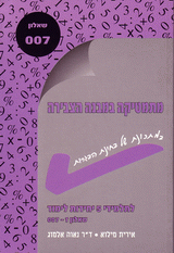 נאווה אלמוג ואירית מילוא - 007